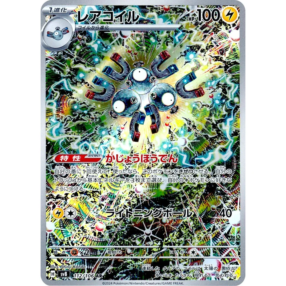 Super Electric Breaker Japansk Booster Display Box - Image 9