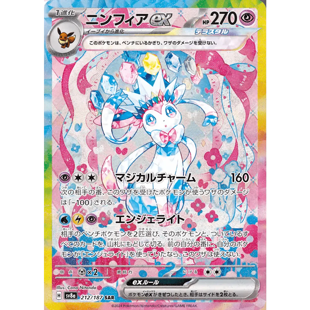 Terastal Festival Ex Japansk Booster Display Box - Image 5
