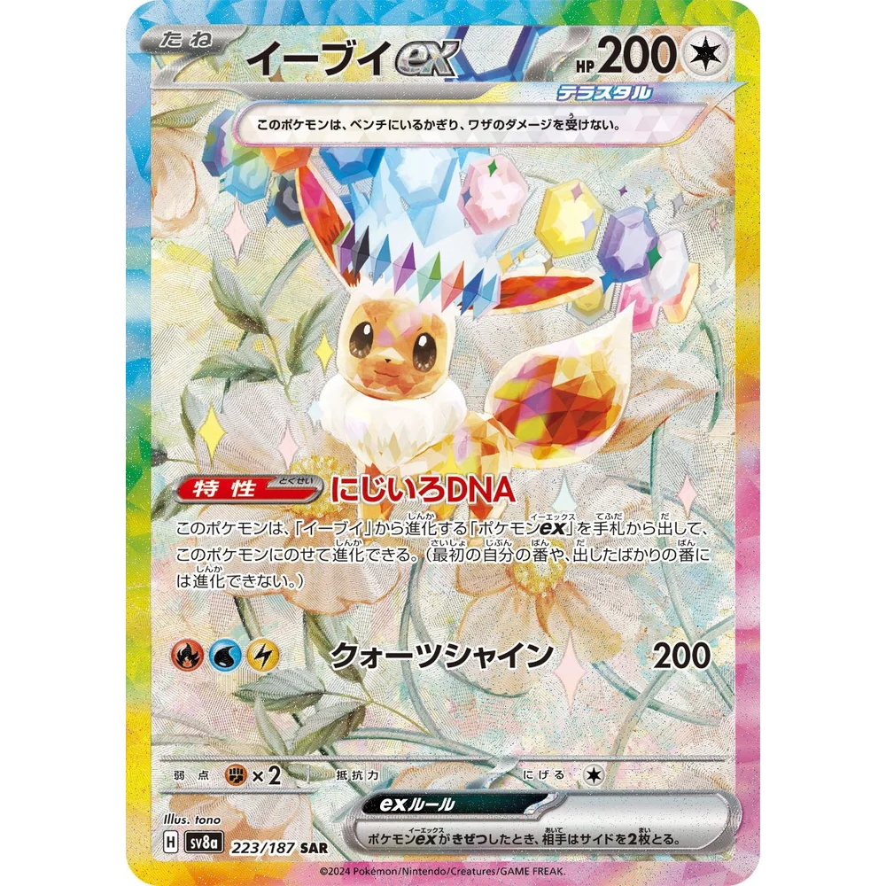 Terastal Festival Ex Japansk Booster Display Box - Image 6