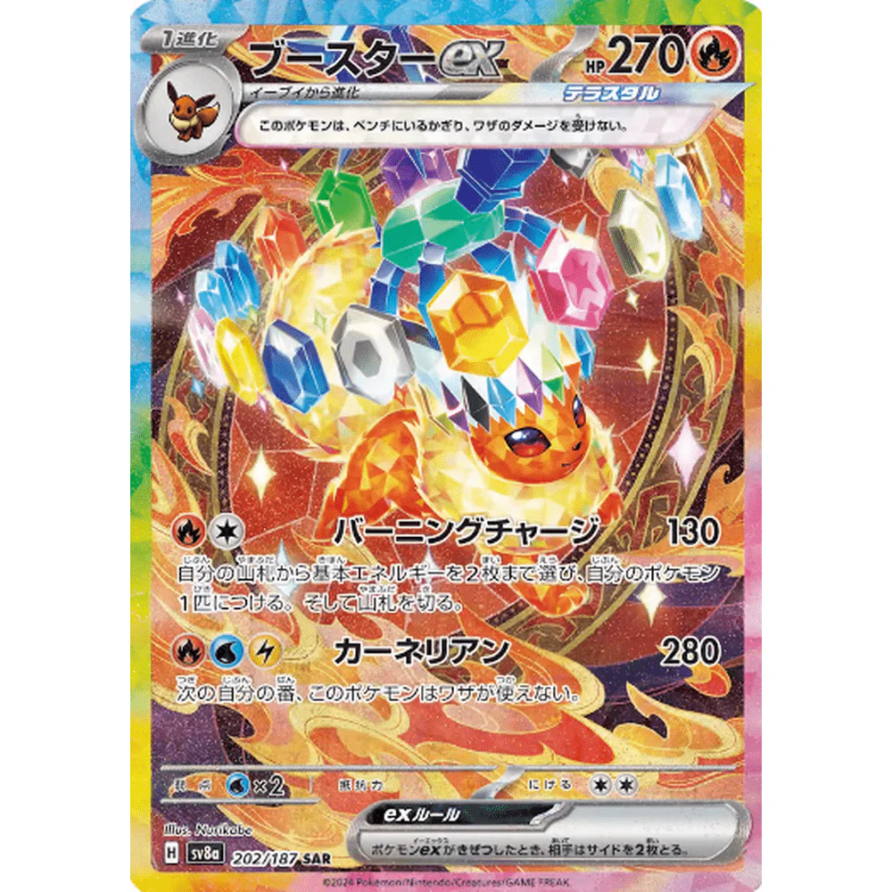Terastal Festival Ex Japansk Booster Display Box - Image 7