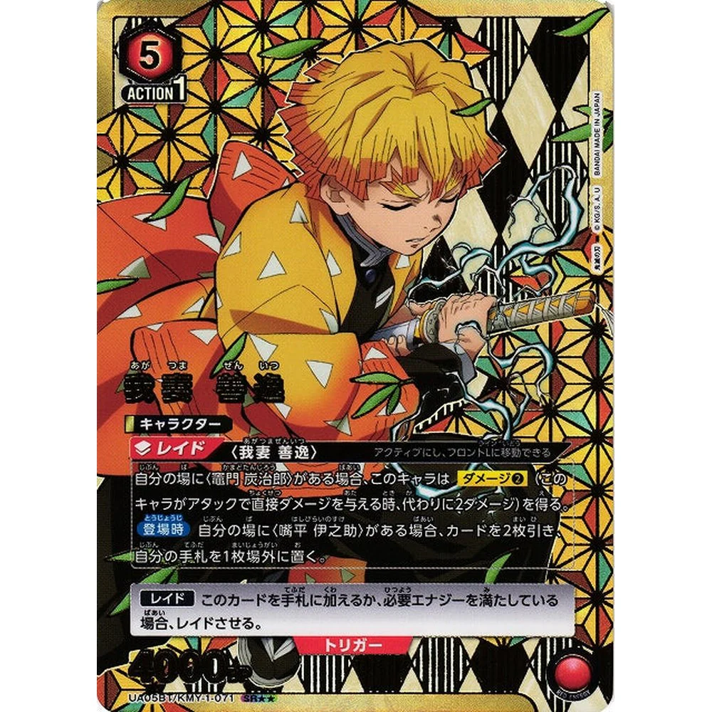 Union Arena - Demon Slayer Japansk Boosterpakke - Image 4
