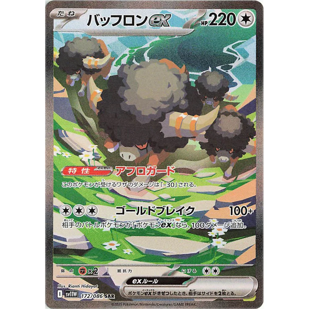 White Flare Japansk Booster Display Box - Image 7